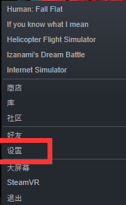 steam怎么设置开机启动 steam直接启动游戏技巧分享