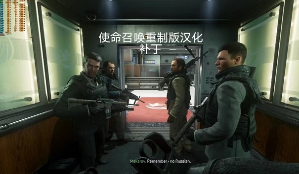 使命召唤6重制版汉化补丁，怎么安装