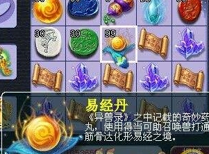 梦幻西游宝宝升级最快的方法，梦幻西游宝宝如何快速升级