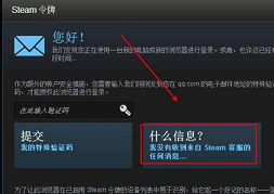 steam收不到邮箱验证码，磁盘写入错误怎么办