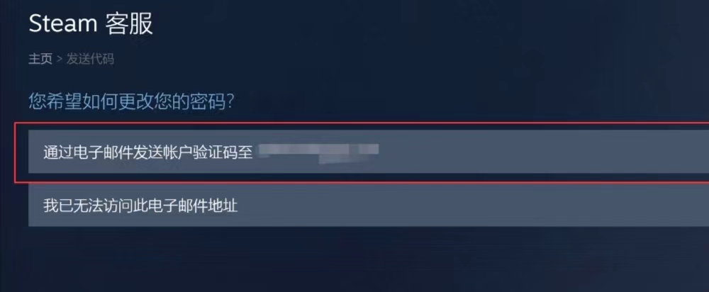 steam忘记密码怎么找回，steam忘记密码找回出现CAPTCHA