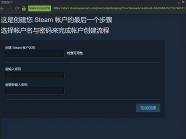 手机steam注册账号入口，淘宝买steam游戏激活码可靠吗