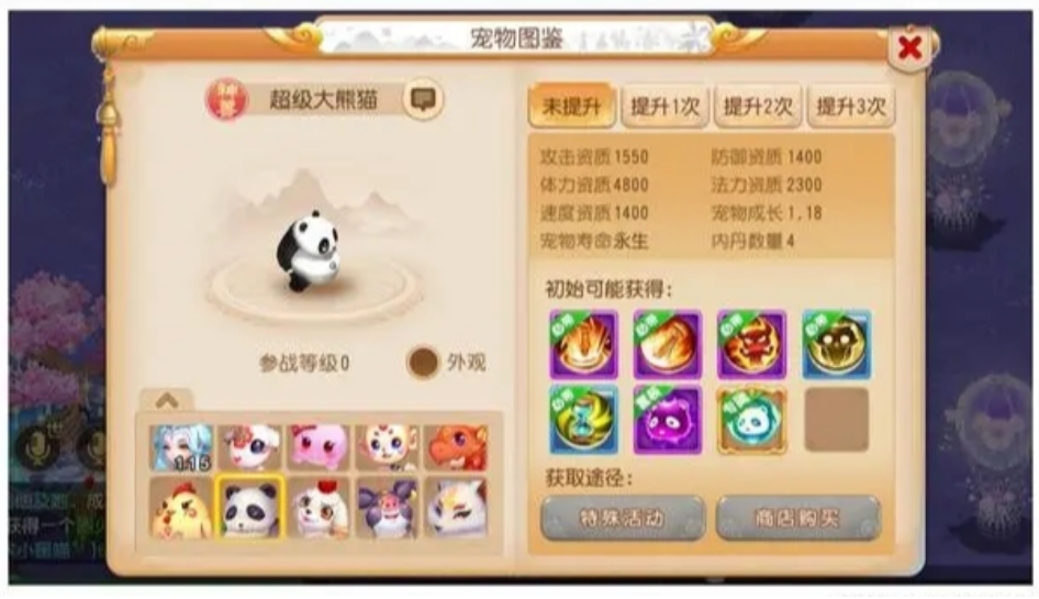 梦幻西游手游神兽怎么获得，梦幻西游手游哪个神兽值得买