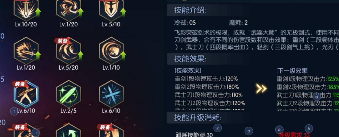 dnf剑魂pk连招教学，剑魂pk怎么破保护