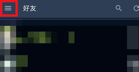 steam无法添加好友怎么做 steam添加好友不符合此功能要求怎么办