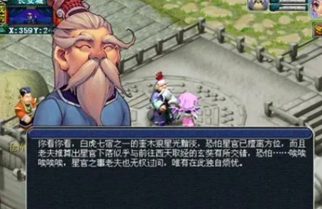 梦幻西游宝象国剧情攻略，梦幻西游宝象国怎么走