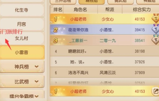 梦幻西游手游69最吃香的门派，梦幻西游手游69法系玩什么门派
