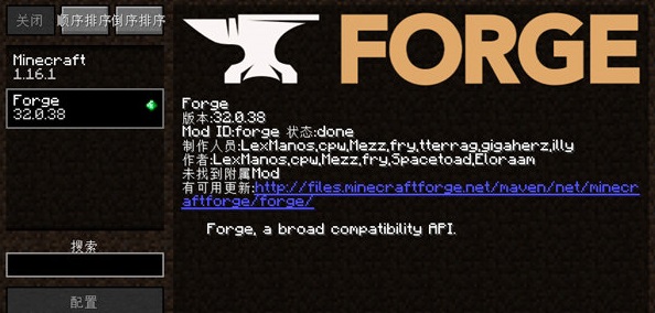 我的世界forge安装到哪个文件夹里，我的世界forge和fabric区别
