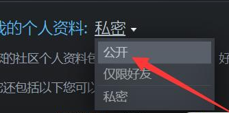 资料私密打开.png