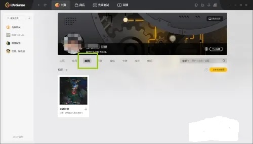 wegame手动截图保存在哪里，wegame账号登录记录怎么删除