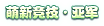 梦幻西游电脑版“萌新杯”比赛规则介绍及奖励