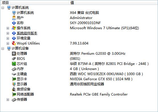 安装win7电脑配置要求