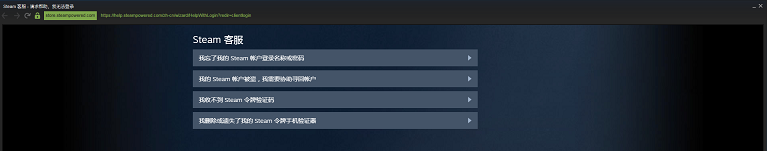 steam登不上去一直密码错误，无法登录怎么办