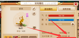  梦幻西游宝宝加点属性模拟器，梦幻西游宝宝怎么快速升级