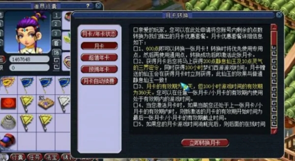 梦幻西游月卡怎么购买，梦幻西游年卡和月卡哪个划算