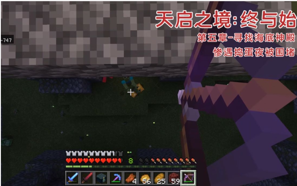 我的世界天启之境终与始攻略，mc天启之境终与始独眼巨人位置在哪？