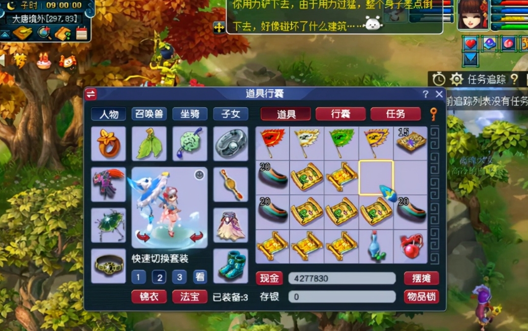 梦幻西游高级藏宝图各地图出书时辰，梦幻西游高级藏宝图怎么获得？