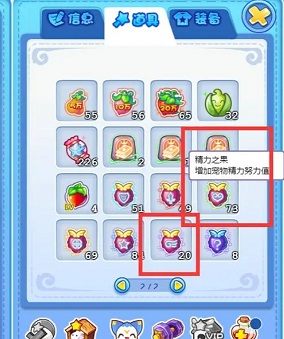 洛克努力值.png