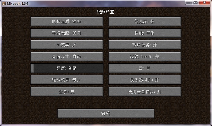 我的世界帧数.jpg