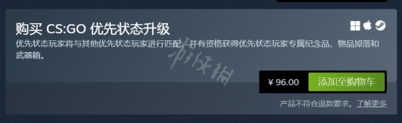 csgo优先账户免费获得图文教程 csgo如何免费获取优先账户