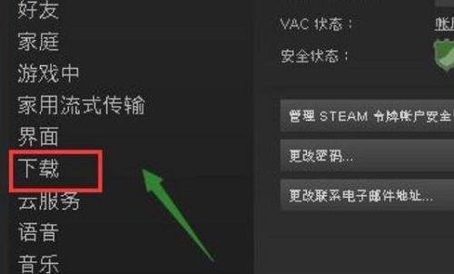 steam游戏安装目录在哪图文介绍 如何找到Steam游戏安装目录