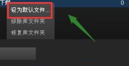 steam游戏安装目录在哪图文介绍 如何找到Steam游戏安装目录