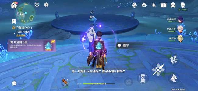 原神心之封印怎么解除 原神心之封印解除方法