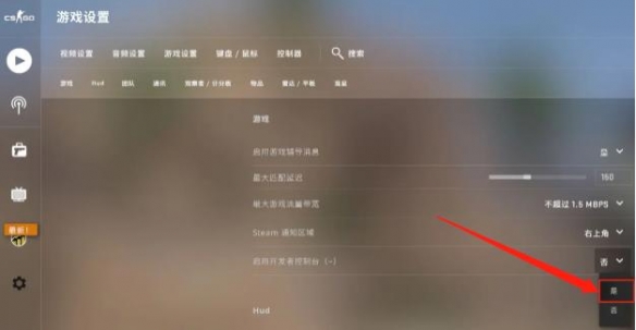 csgo怎么取消枪口抖动，csgo枪口抖动有必要关闭吗