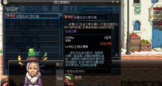 DNF生命之泉怎么获得图文介绍  dnf生命之泉获取方法详解