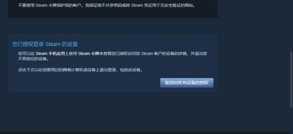 Steam怎样变更地区_Steam游戏当前地区不可用怎么办