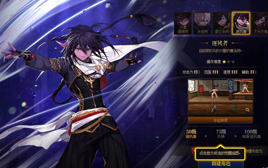 dnf男魔法转什么好，dnf男魔法师用什么武器