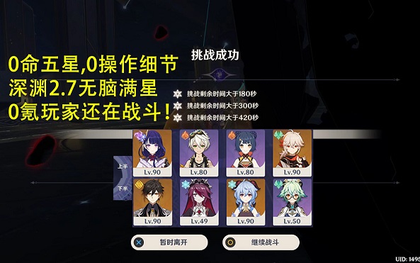 原神0氪.jpg