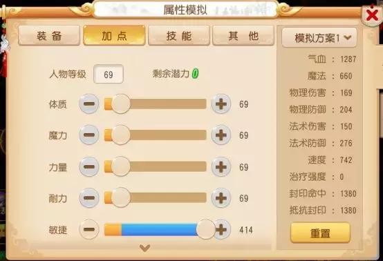 梦幻西游女儿村怎么加点图文详解，梦幻西游女儿村经脉怎么加点