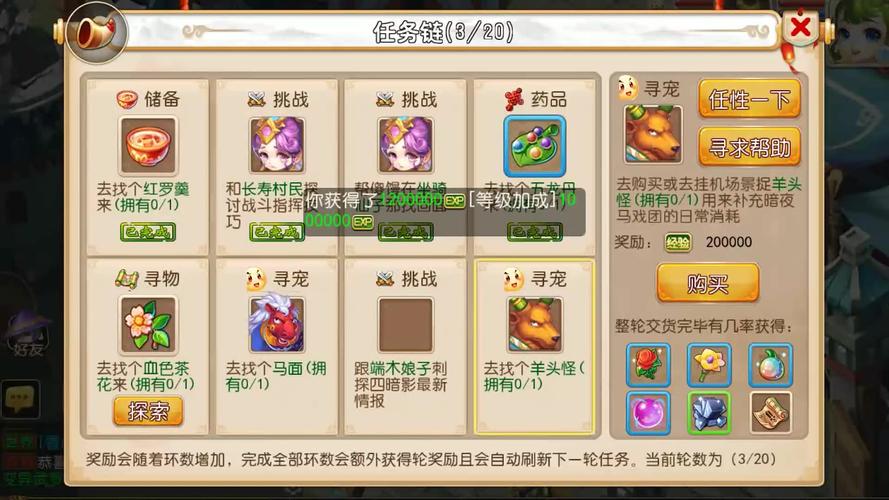 梦幻西游网页版平民攻略