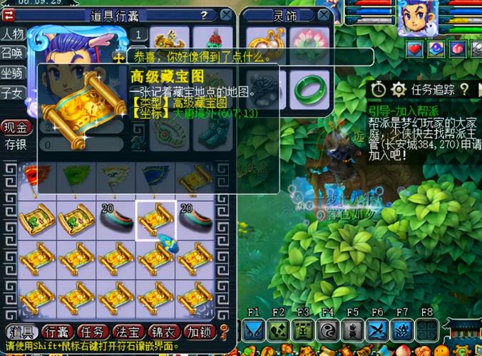 梦幻西游挖宝图攻略有什么