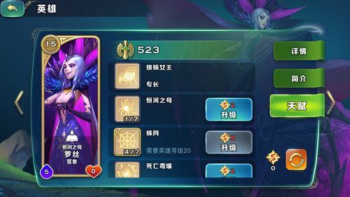 剑与家园巫妖攻略