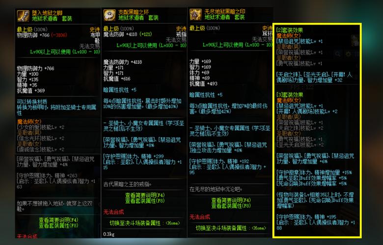 dnf奶妈100级装备搭配奶量排行