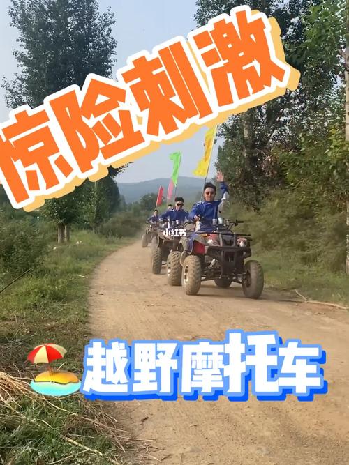 开沙滩车俱乐部需要什么手续