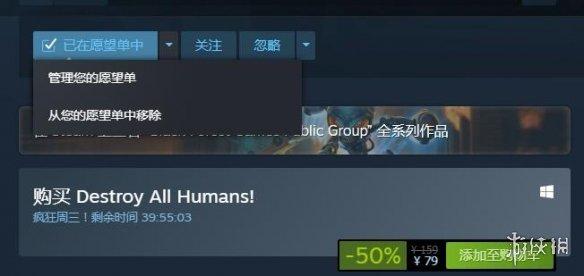 steam手机版打开愿望单方法
