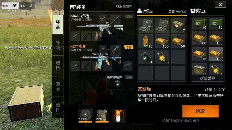 荒野行动PC版无线火力无限炮弹怎么发射?