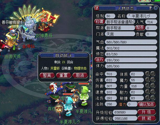 一化生四天宫怎么玩?