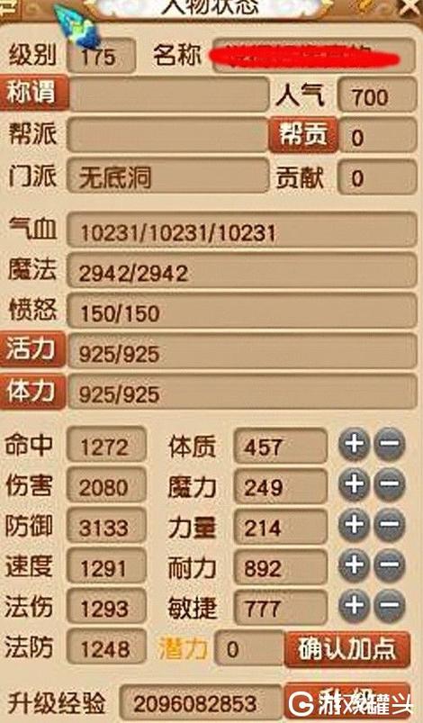 梦幻西游1个大魔王带4个小号怎么升级快?