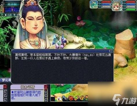 梦幻西游所有剧情任务详细做法功略