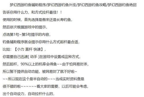 梦幻西游2022新钓鱼攻略(最新钓鱼力度和钓竿技巧)