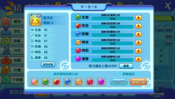 《口袋妖怪日月》宝可梦收集培养及对战新手详细攻略