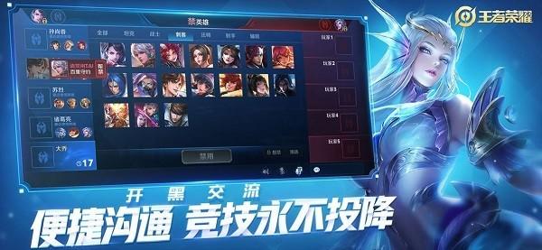 王者荣耀前瞻版和体验服的区别