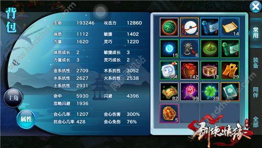 剑侠情缘手游武当被动技能怎么加点