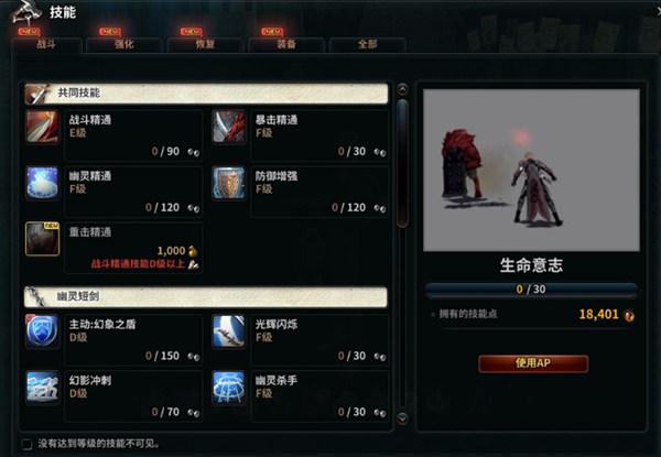 洛奇英雄传科技怎么刷级