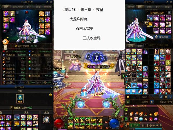 夜皇三觉强化哪个