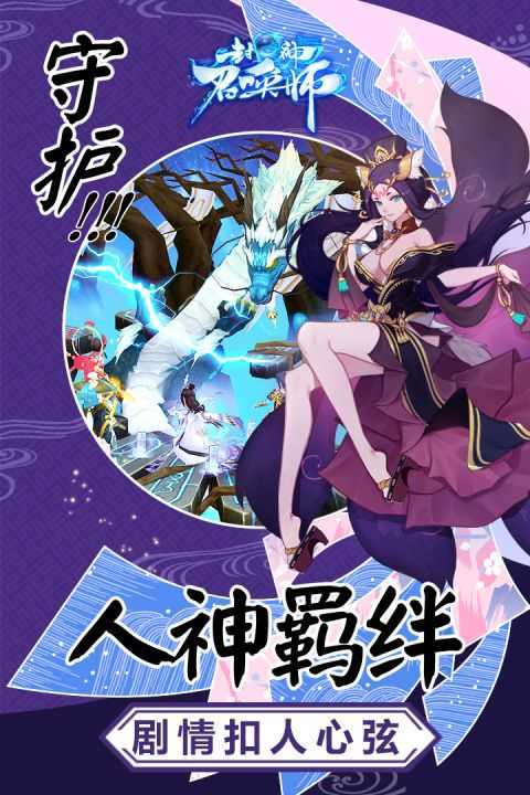 封神召唤师破解版